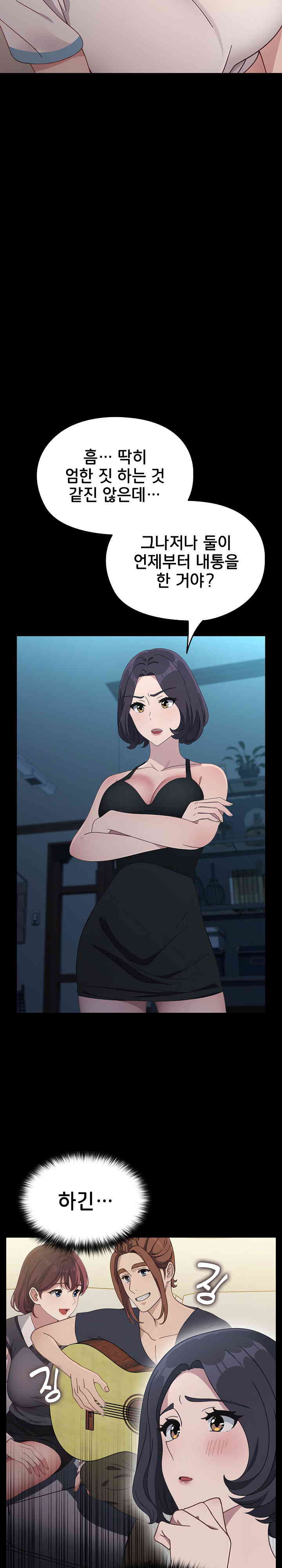 Ugh! My Husband Raw - Chapter 70 [photo 19] - MangaPorn