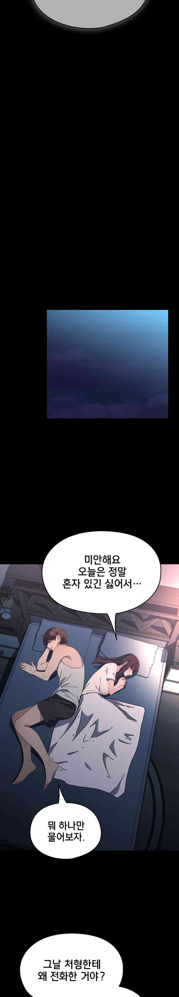 Ugh! My Husband Raw - Chapter 70 [photo 23] - MangaPorn