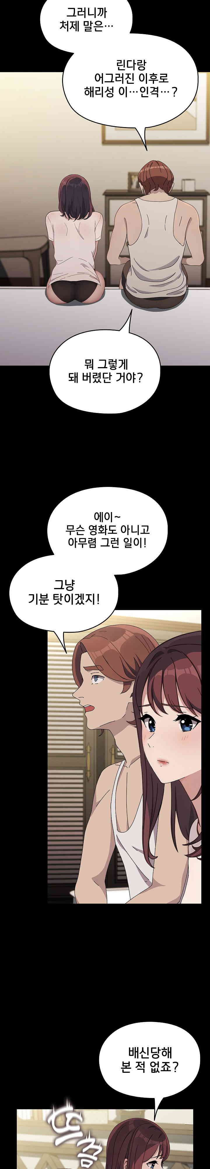 Ugh! My Husband Raw - Chapter 70 [photo 8] - MangaPorn