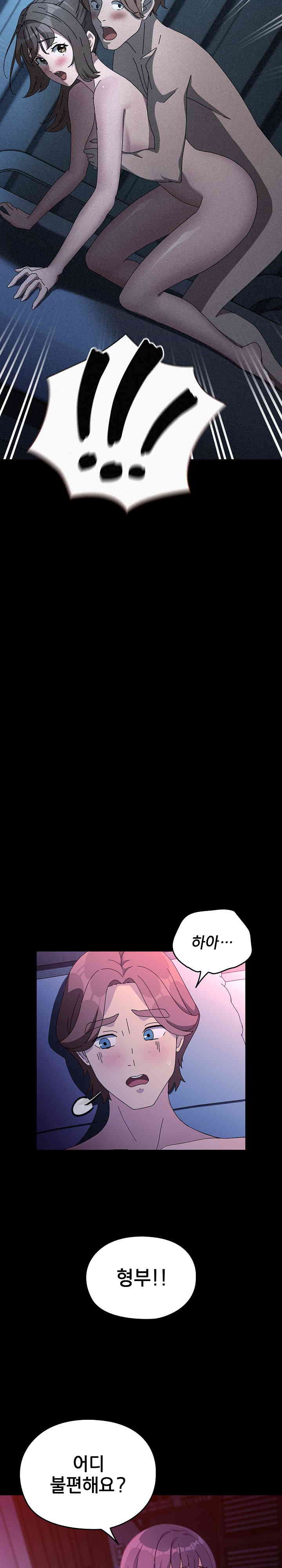 Ugh! My Husband Raw - Chapter 71 [photo 23] - MangaPorn