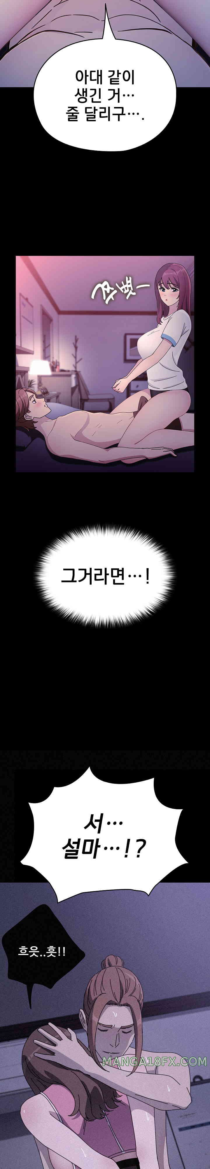 Ugh! My Husband Raw - Chapter 71 [photo 7] - MangaPorn