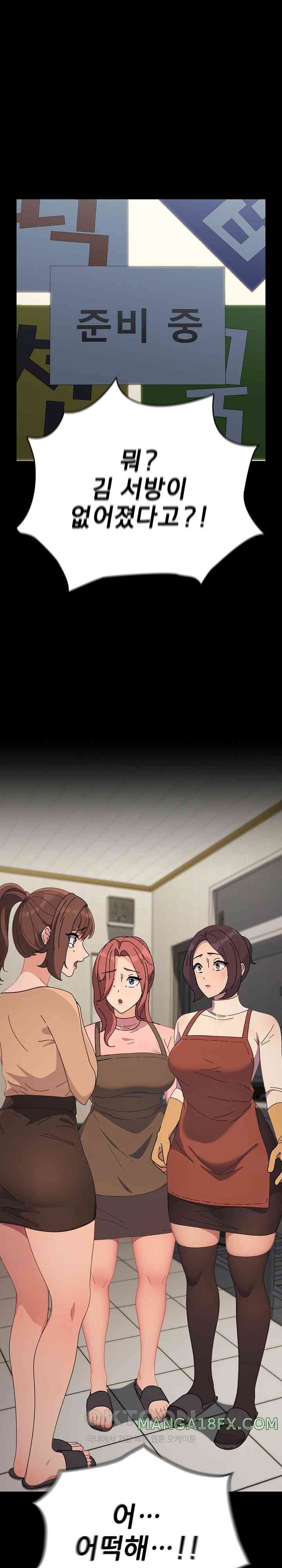 Ugh! My Husband Raw - Chapter 72 [photo 1] - MangaPorn