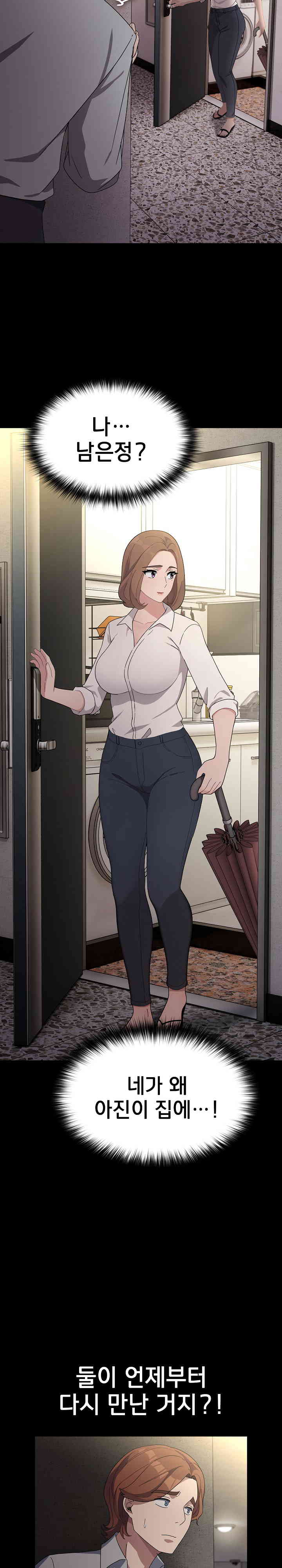 Ugh! My Husband Raw - Chapter 72 [photo 12] - MangaPorn