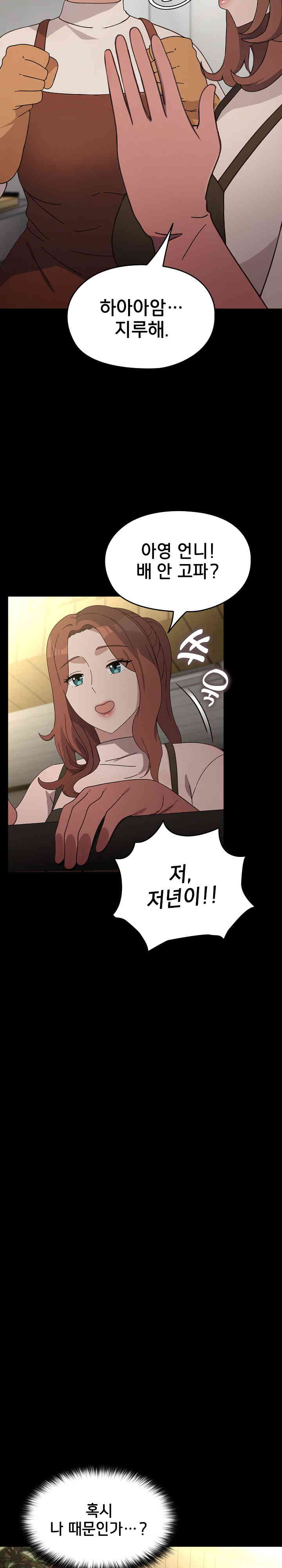 Ugh! My Husband Raw - Chapter 72 [photo 19] - MangaPorn