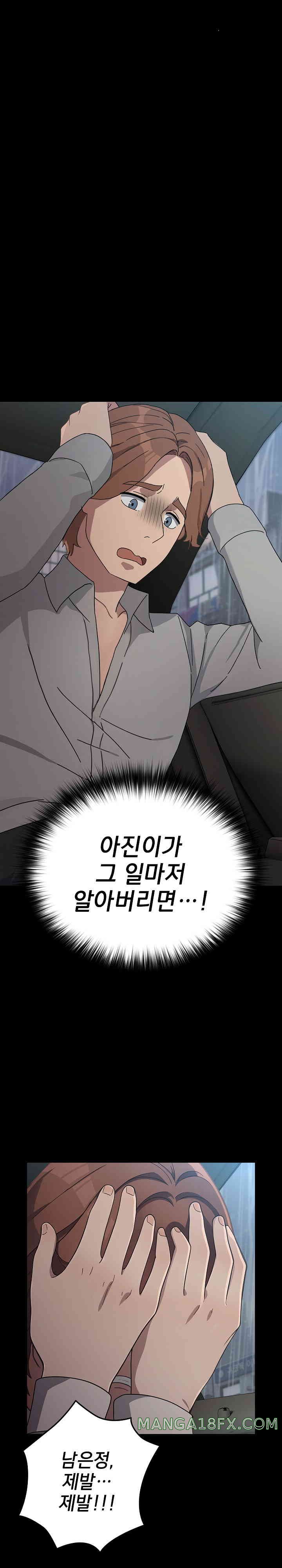 Ugh! My Husband Raw - Chapter 72 [photo 27] - MangaPorn