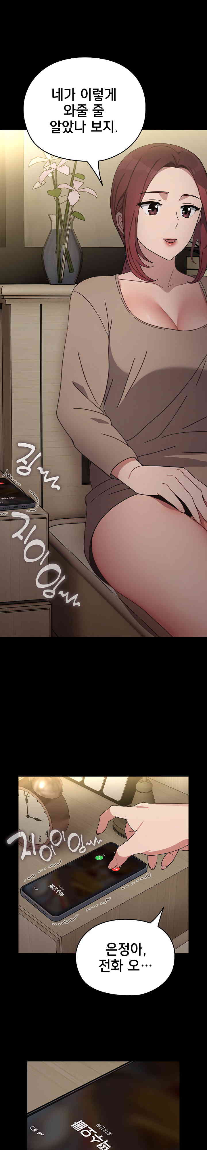 Ugh! My Husband Raw - Chapter 72 [photo 29] - MangaPorn