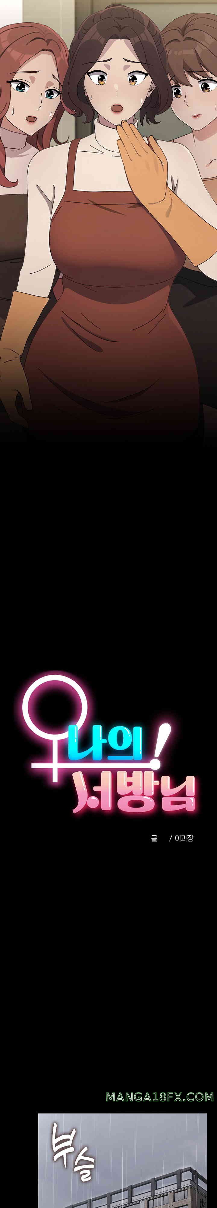 Ugh! My Husband Raw - Chapter 72 [photo 6] - MangaPorn