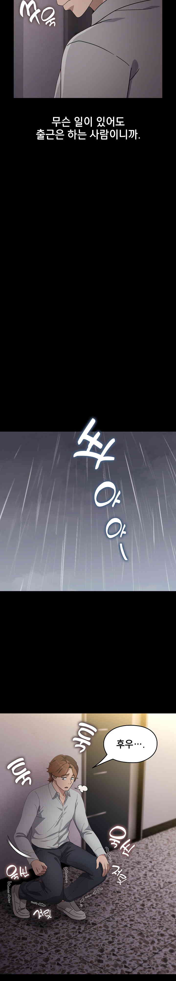 Ugh! My Husband Raw - Chapter 72 [photo 9] - MangaPorn