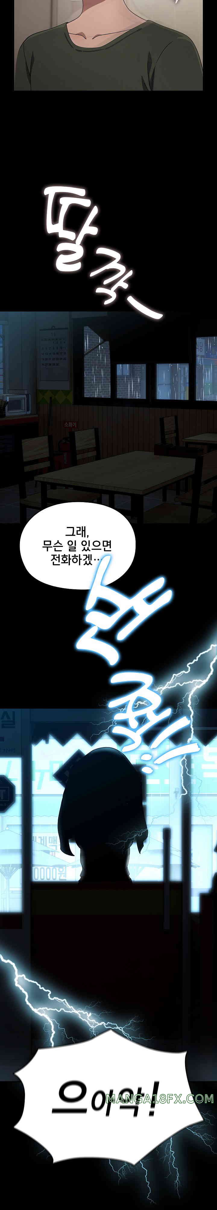 Ugh! My Husband Raw - Chapter 73 [photo 18] - MangaPorn