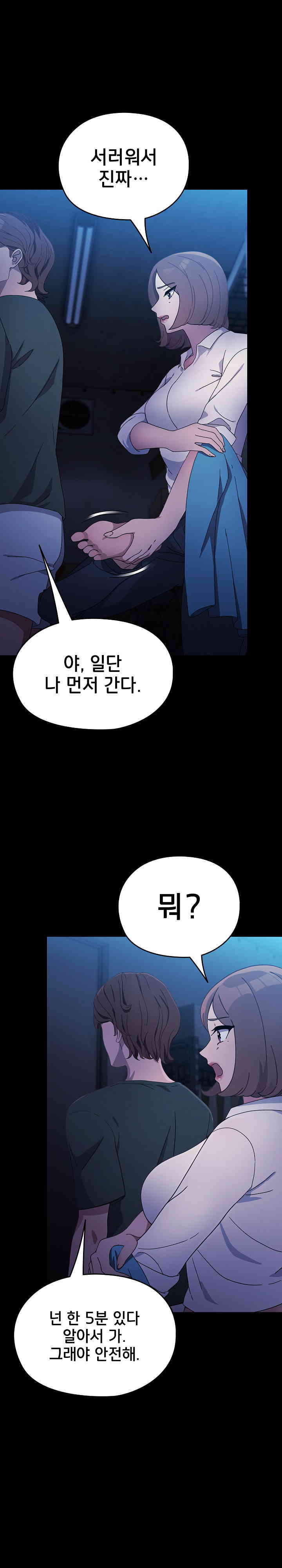 Ugh! My Husband Raw - Chapter 73 [photo 29] - MangaPorn