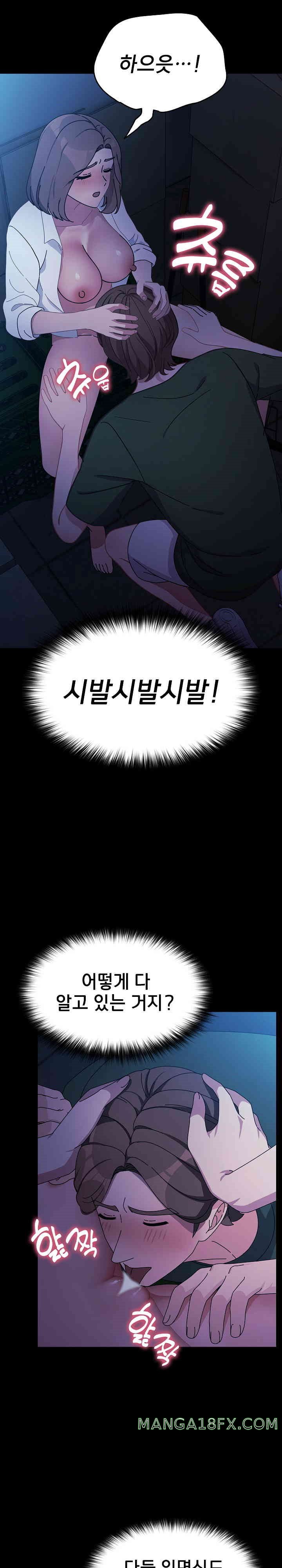 Ugh! My Husband Raw - Chapter 74 [photo 15] - MangaPorn