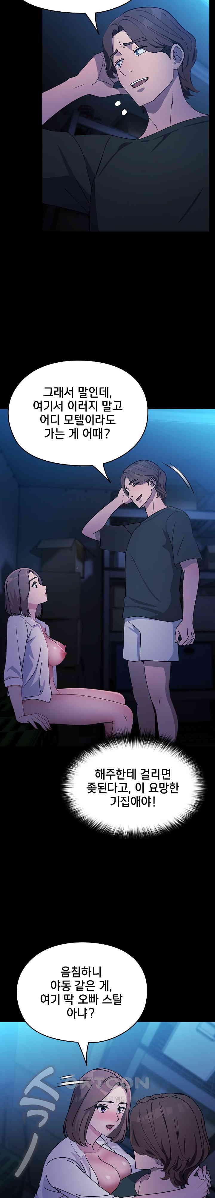 Ugh! My Husband Raw - Chapter 74 [photo 19] - MangaPorn