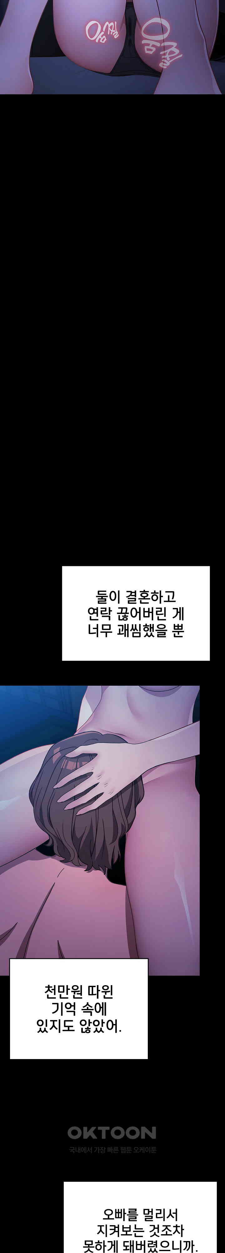 Ugh! My Husband Raw - Chapter 75 [photo 12] - MangaPorn