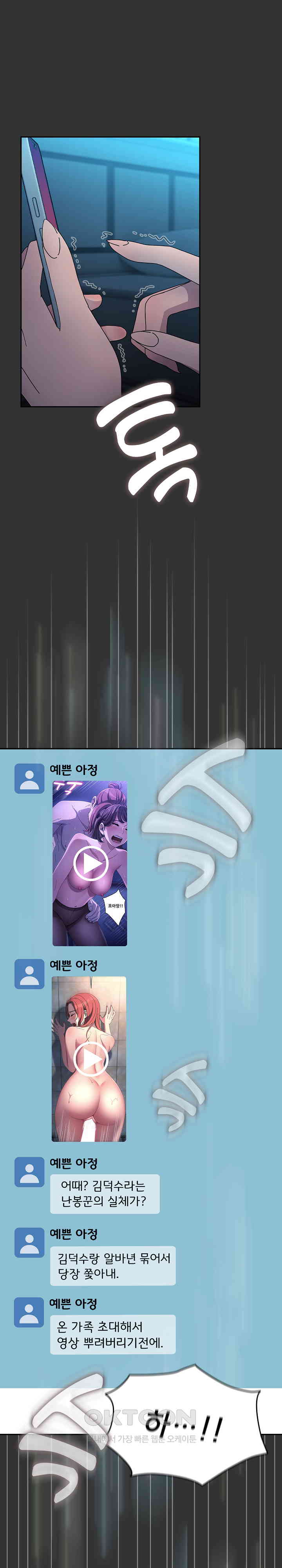 Ugh! My Husband Raw - Chapter 75 [photo 25] - MangaPorn