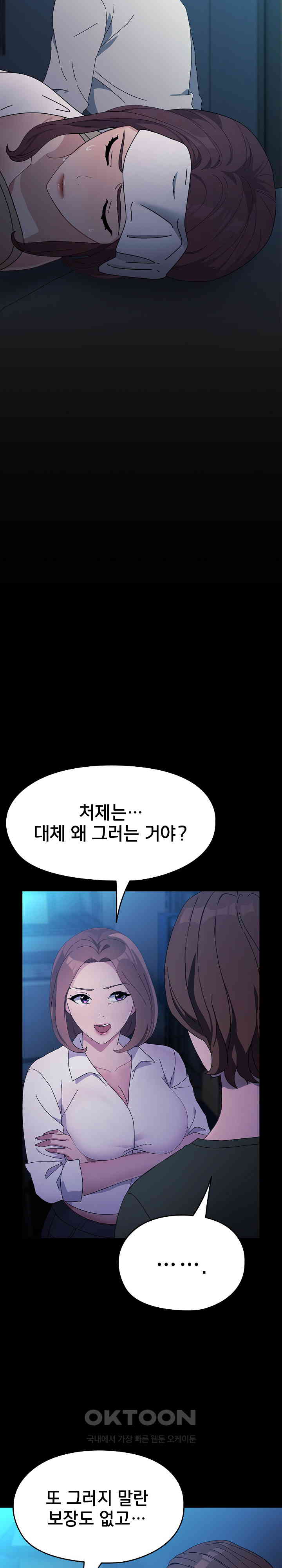 Ugh! My Husband Raw - Chapter 75 [photo 28] - MangaPorn