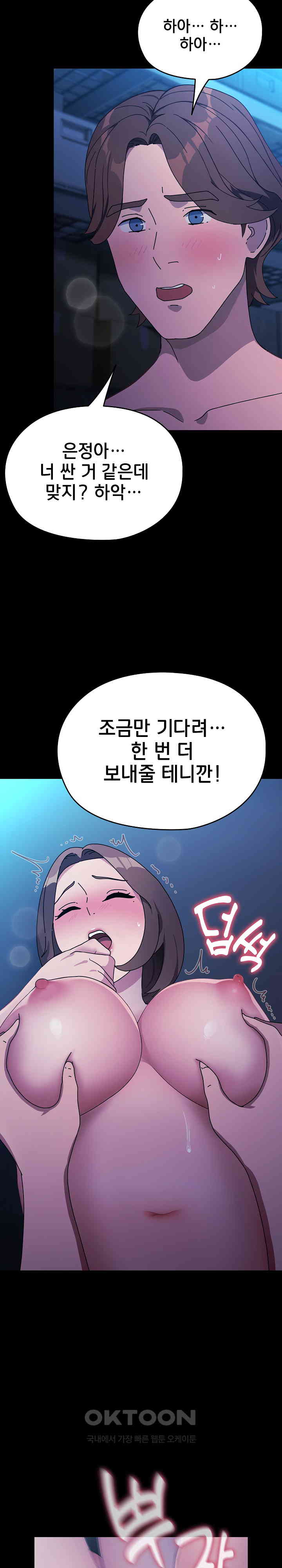 Ugh! My Husband Raw - Chapter 75 [photo 5] - MangaPorn