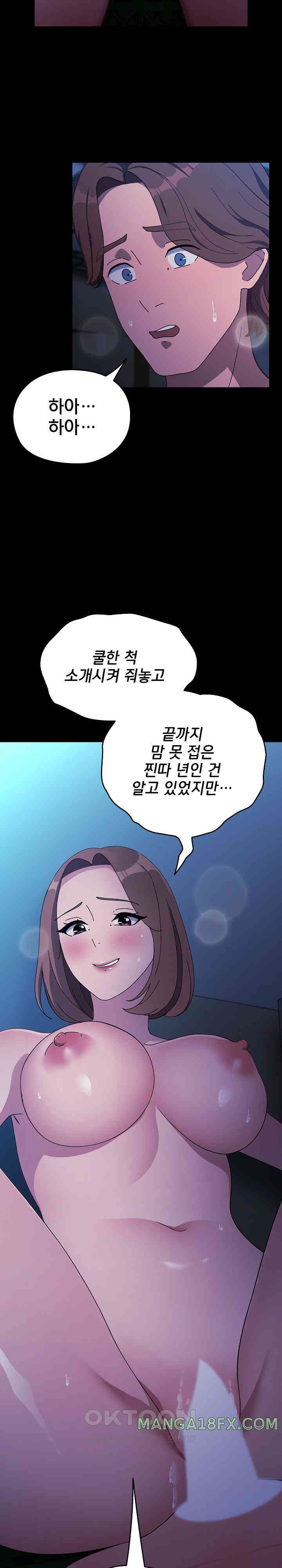 Ugh! My Husband Raw - Chapter 75 [photo 8] - MangaPorn