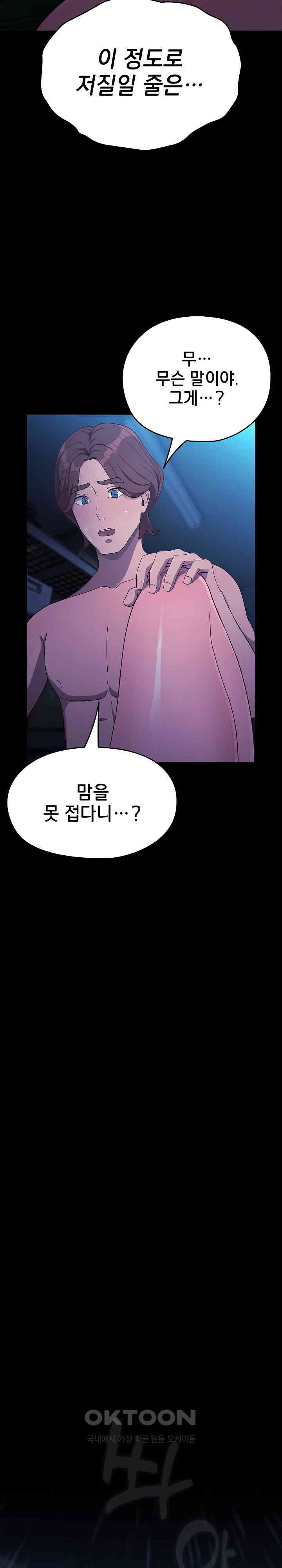 Ugh! My Husband Raw - Chapter 75 [photo 9] - MangaPorn