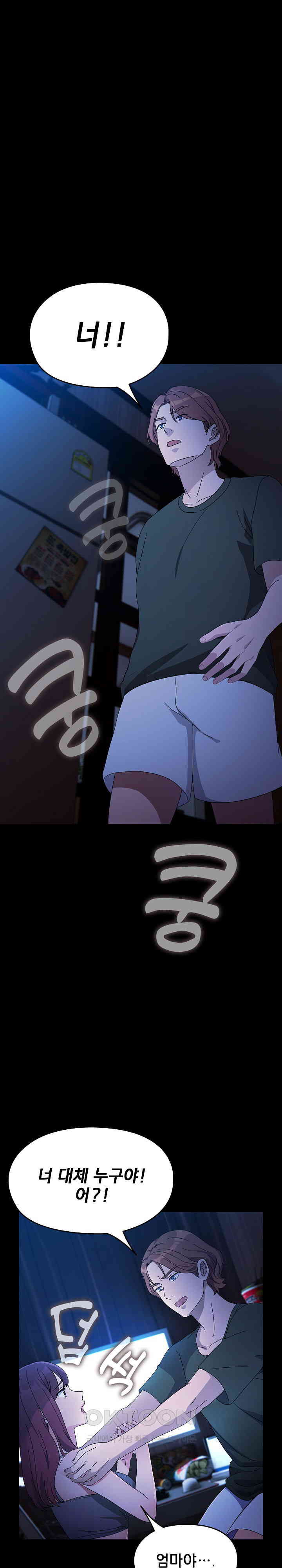 Ugh! My Husband Raw - Chapter 76 [photo 1] - MangaPorn