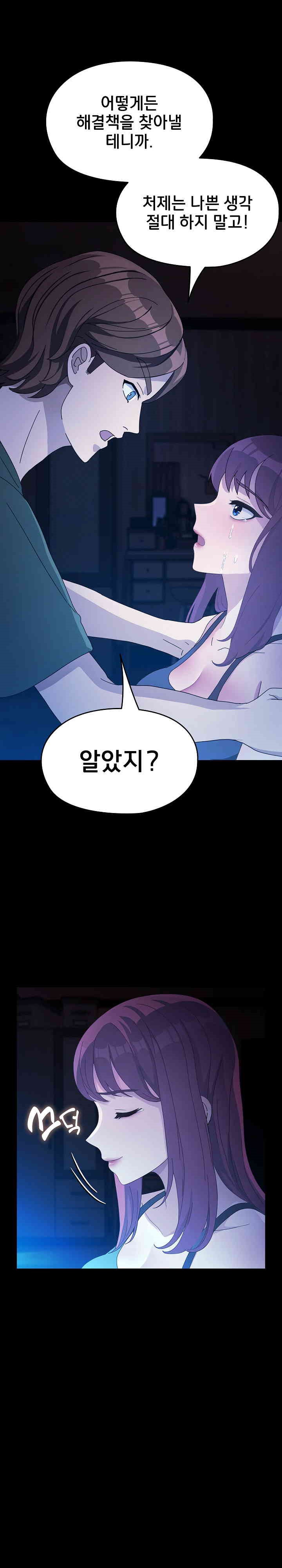 Ugh! My Husband Raw - Chapter 76 [photo 11] - MangaPorn