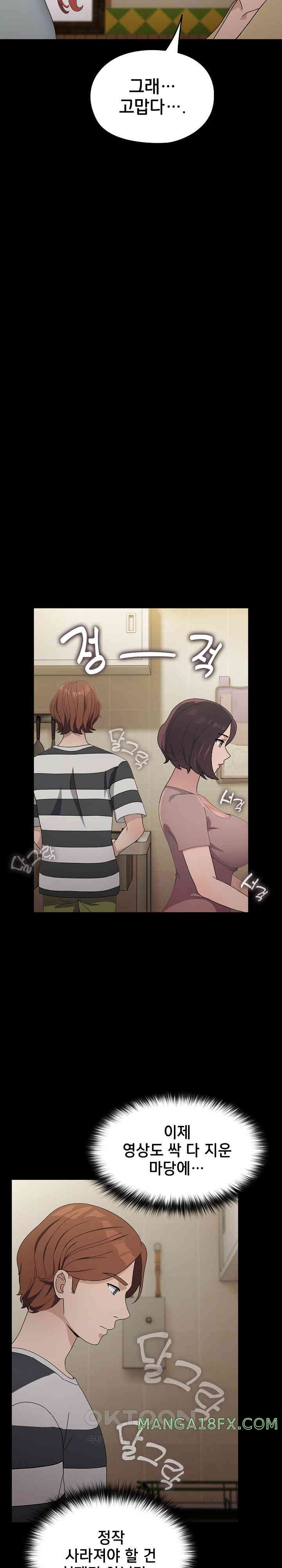 Ugh! My Husband Raw - Chapter 76 [photo 15] - MangaPorn