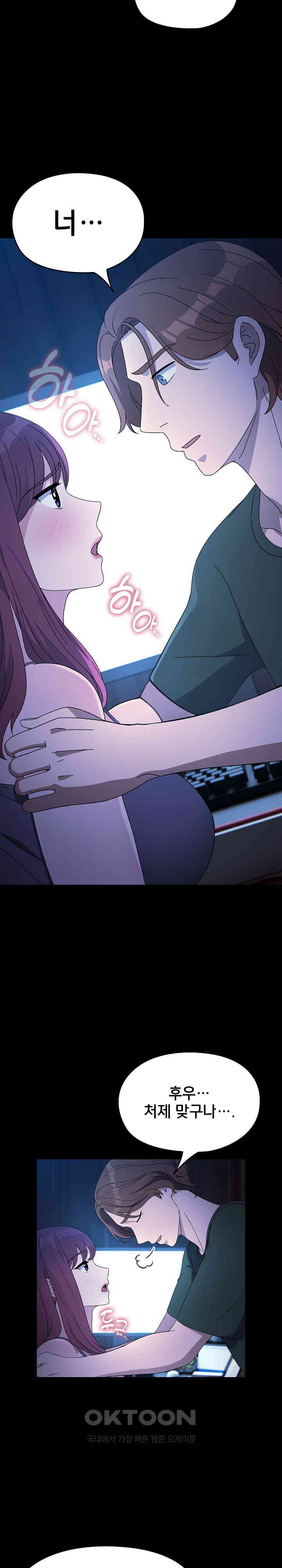 Ugh! My Husband Raw - Chapter 76 [photo 2] - MangaPorn