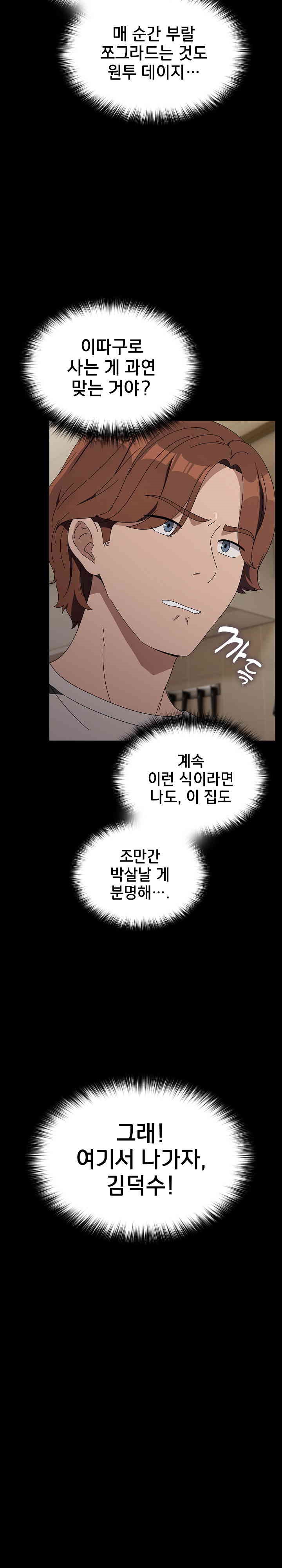 Ugh! My Husband Raw - Chapter 76 [photo 21] - MangaPorn
