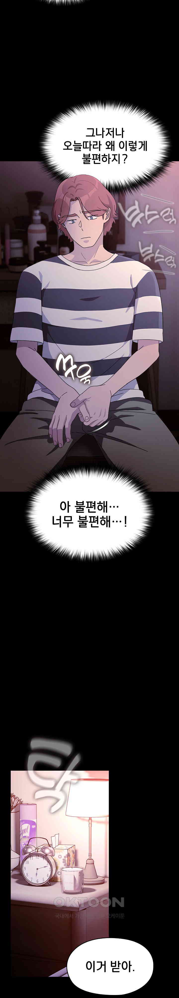 Ugh! My Husband Raw - Chapter 76 [photo 26] - MangaPorn