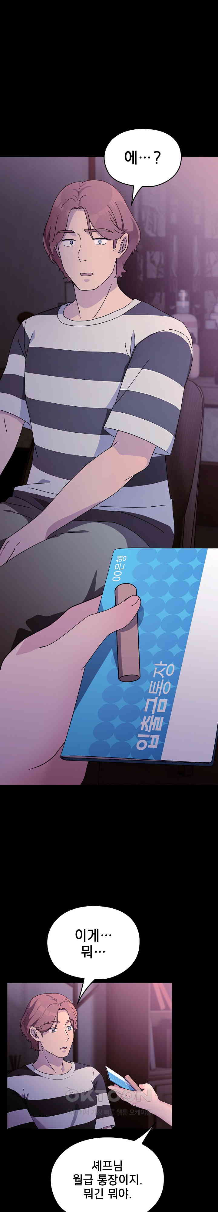 Ugh! My Husband Raw - Chapter 76 [photo 27] - MangaPorn