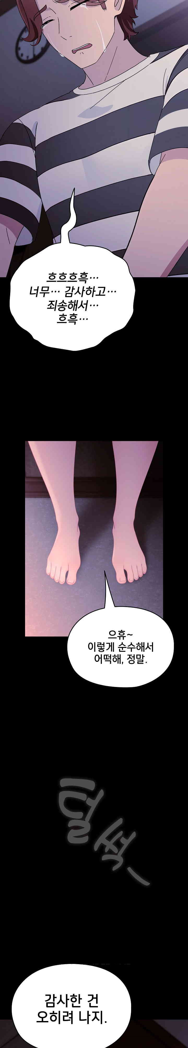 Ugh! My Husband Raw - Chapter 76 [photo 31] - MangaPorn