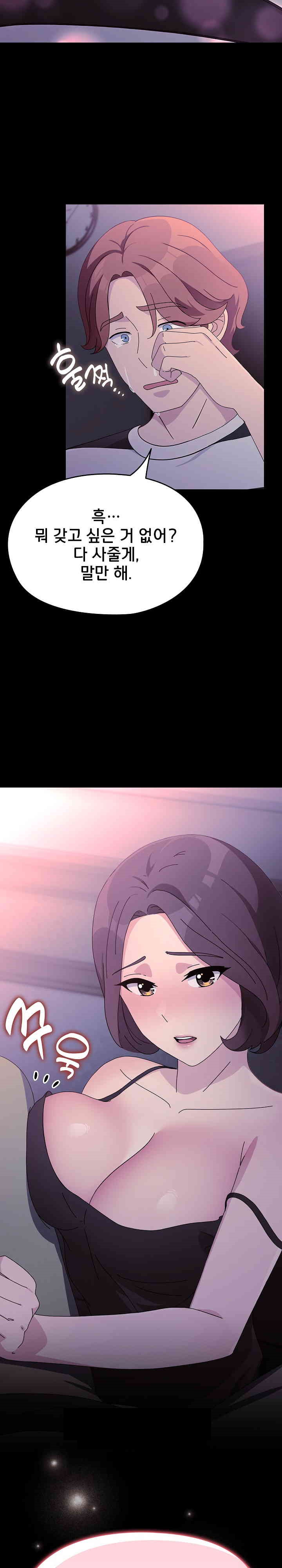 Ugh! My Husband Raw - Chapter 76 [photo 33] - MangaPorn