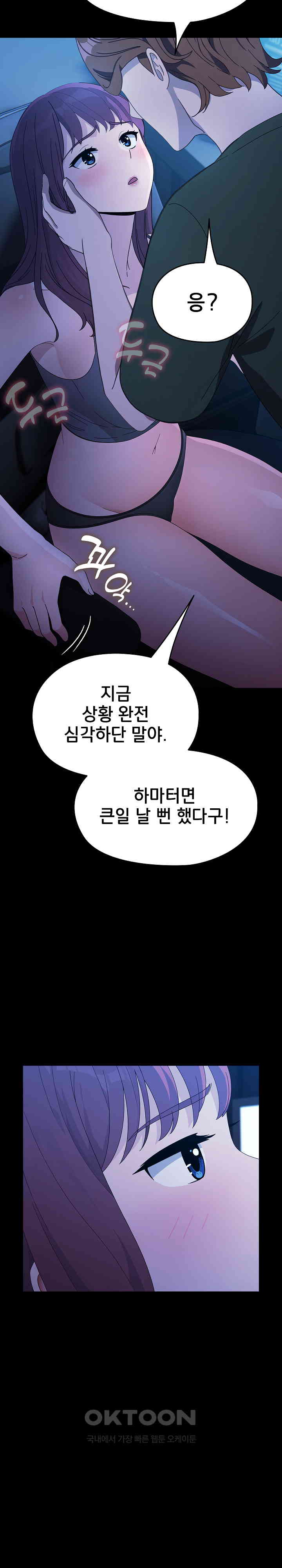 Ugh! My Husband Raw - Chapter 76 [photo 4] - MangaPorn