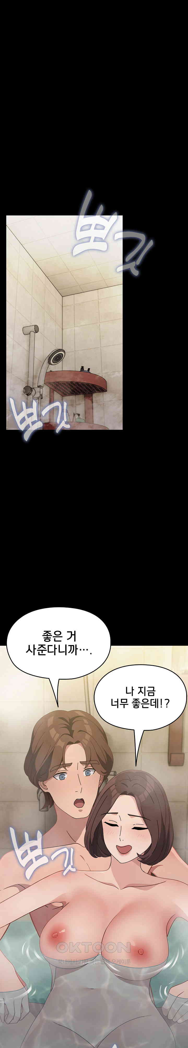 Ugh! My Husband Raw - Chapter 77 [photo 1] - MangaPorn