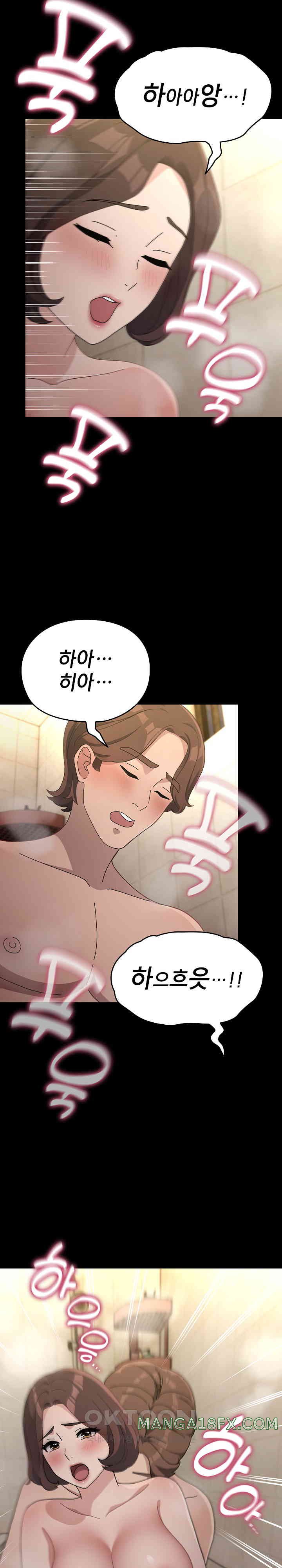 Ugh! My Husband Raw - Chapter 77 [photo 12] - MangaPorn