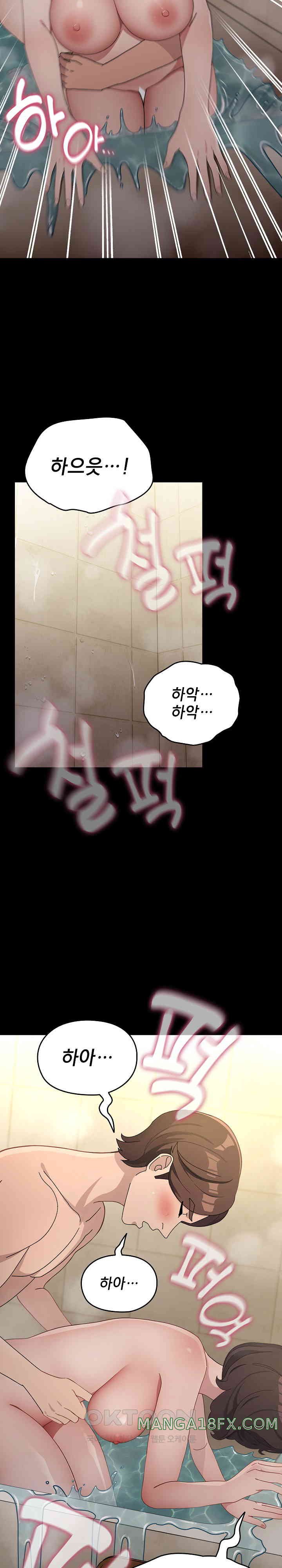 Ugh! My Husband Raw - Chapter 77 [photo 13] - MangaPorn