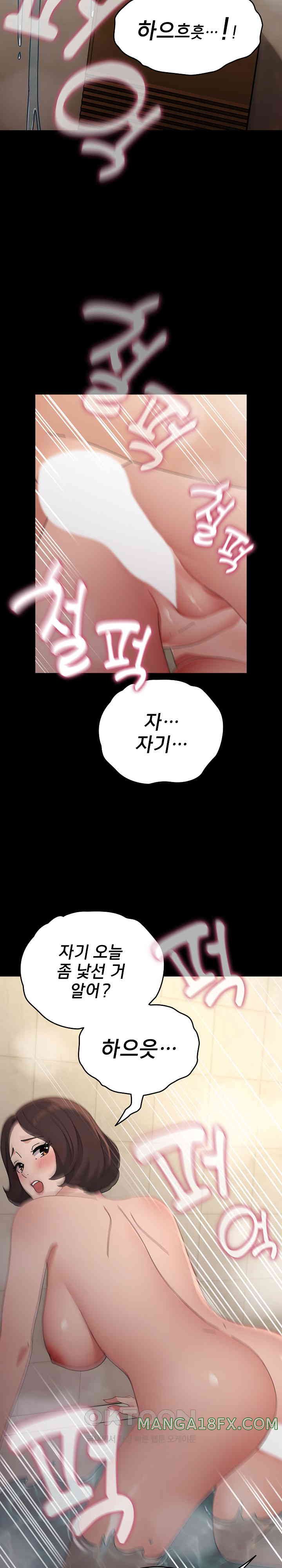 Ugh! My Husband Raw - Chapter 77 [photo 14] - MangaPorn