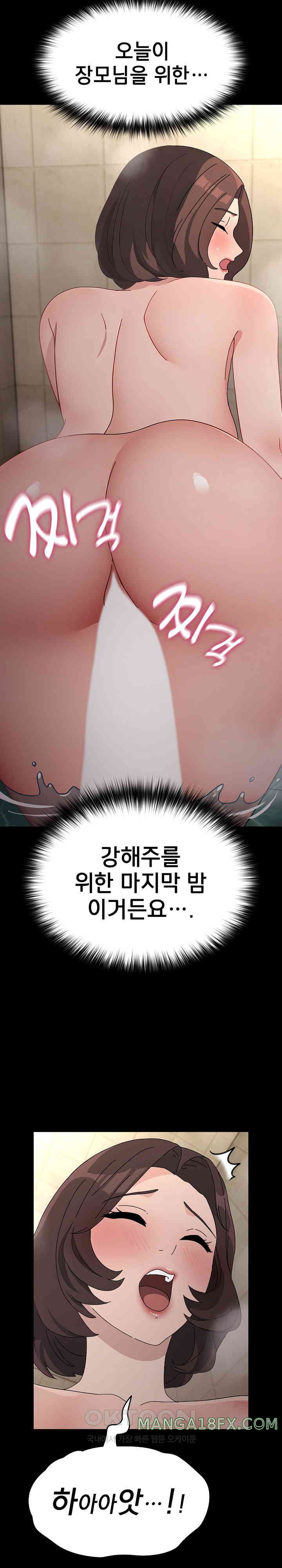 Ugh! My Husband Raw - Chapter 77 [photo 16] - MangaPorn