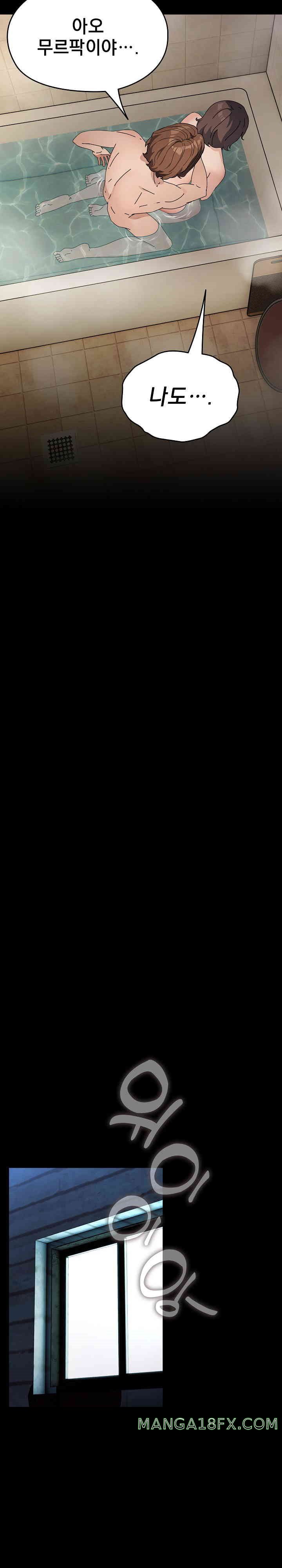 Ugh! My Husband Raw - Chapter 77 [photo 20] - MangaPorn