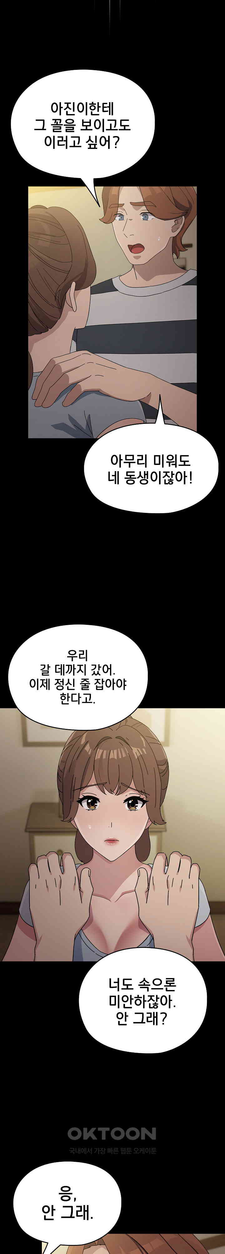 Ugh! My Husband Raw - Chapter 78 [photo 14] - MangaPorn