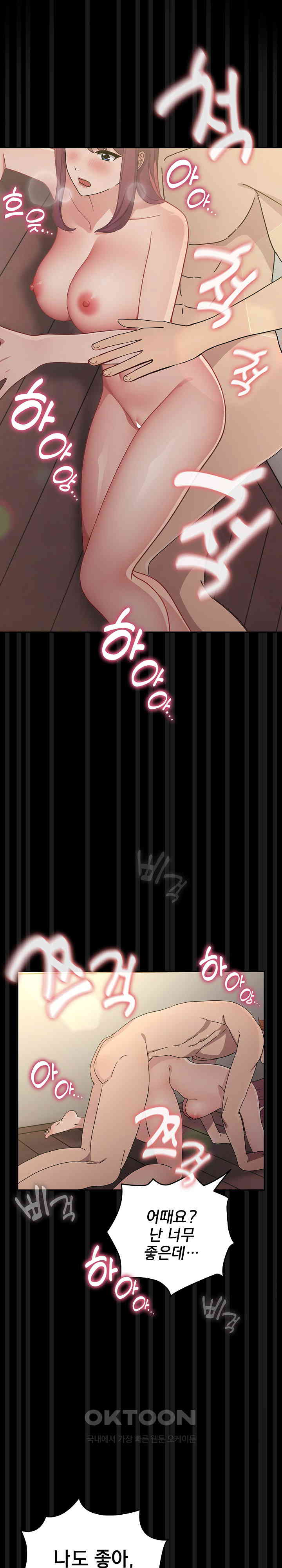 Ugh! My Husband Raw - Chapter 78 [photo 17] - MangaPorn