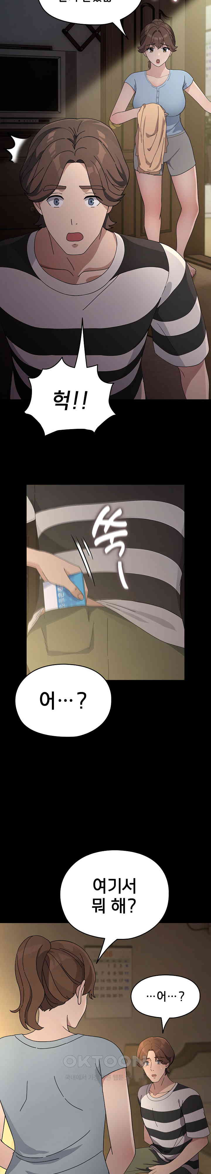 Ugh! My Husband Raw - Chapter 78 [photo 2] - MangaPorn