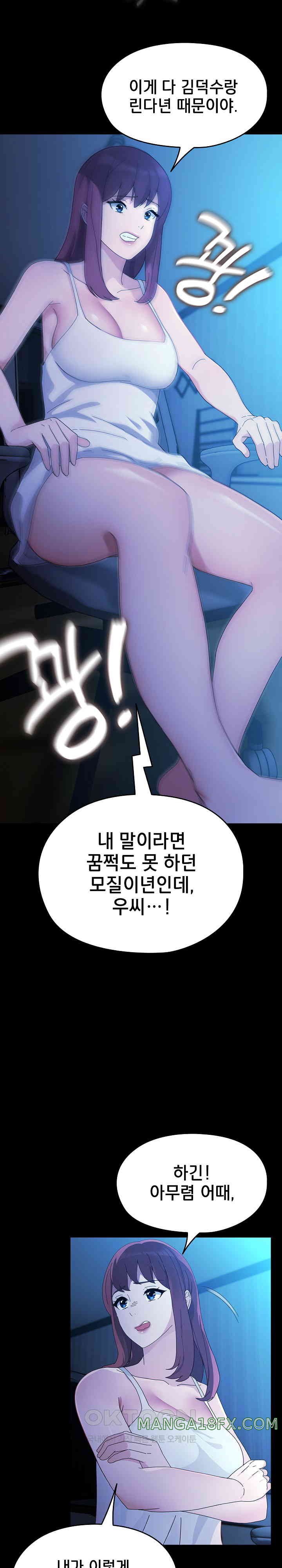 Ugh! My Husband Raw - Chapter 78 [photo 25] - MangaPorn