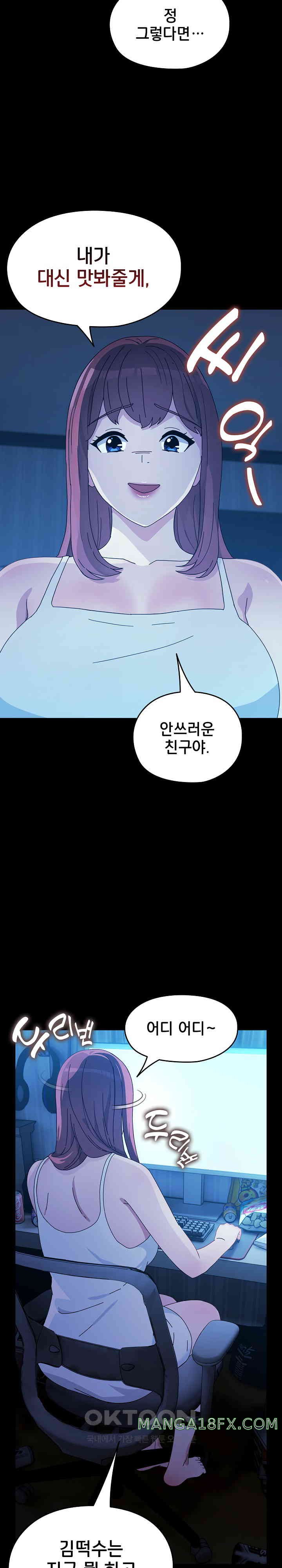 Ugh! My Husband Raw - Chapter 78 [photo 29] - MangaPorn