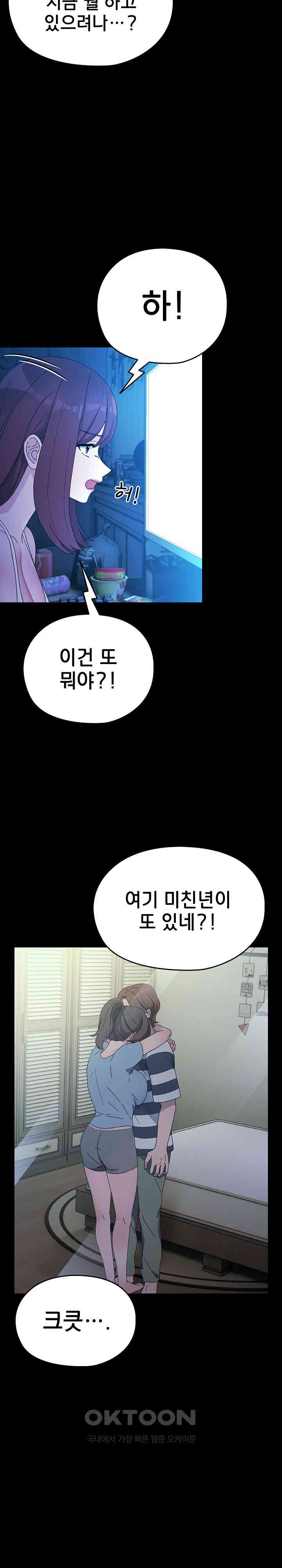 Ugh! My Husband Raw - Chapter 78 [photo 30] - MangaPorn