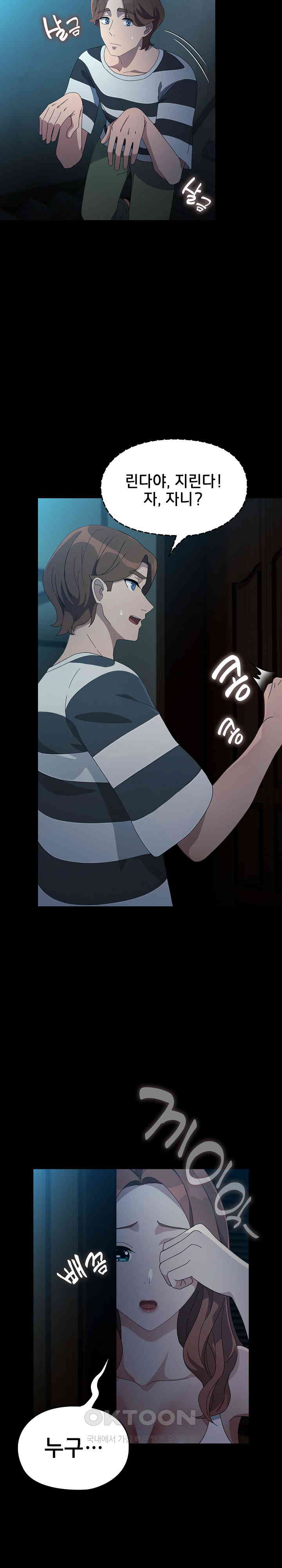 Ugh! My Husband Raw - Chapter 79 [photo 25] - MangaPorn