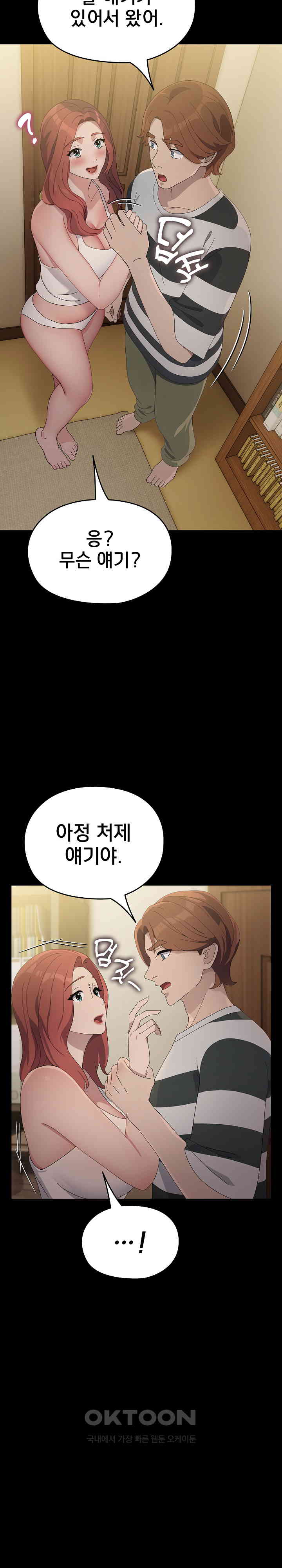 Ugh! My Husband Raw - Chapter 79 [photo 29] - MangaPorn