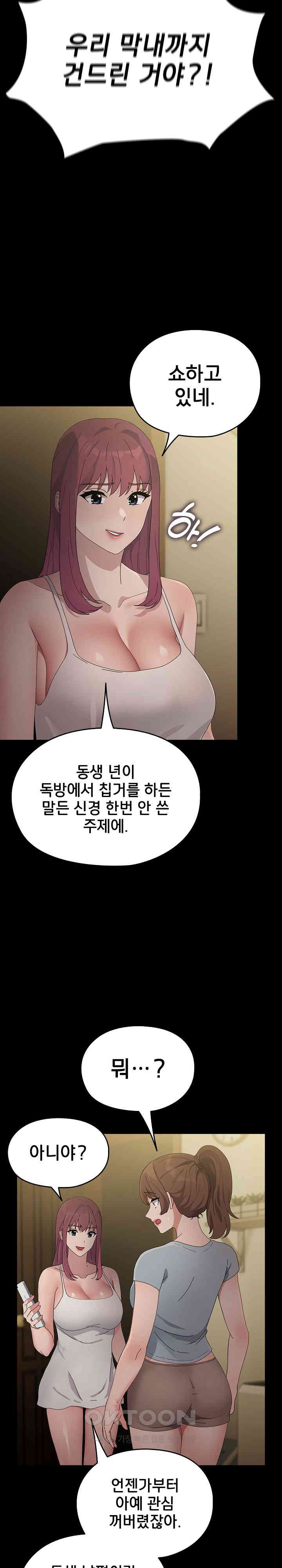 Ugh! My Husband Raw - Chapter 79 [photo 3] - MangaPorn