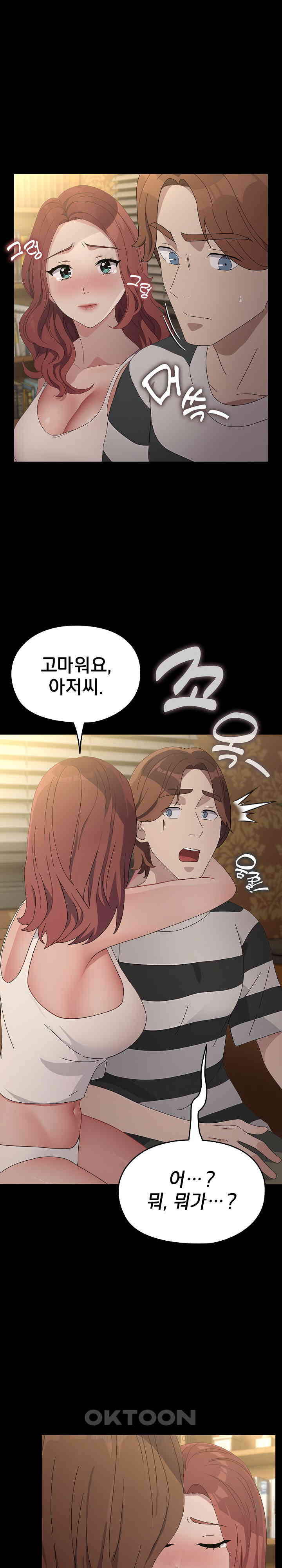 Ugh! My Husband Raw - Chapter 79 [photo 32] - MangaPorn