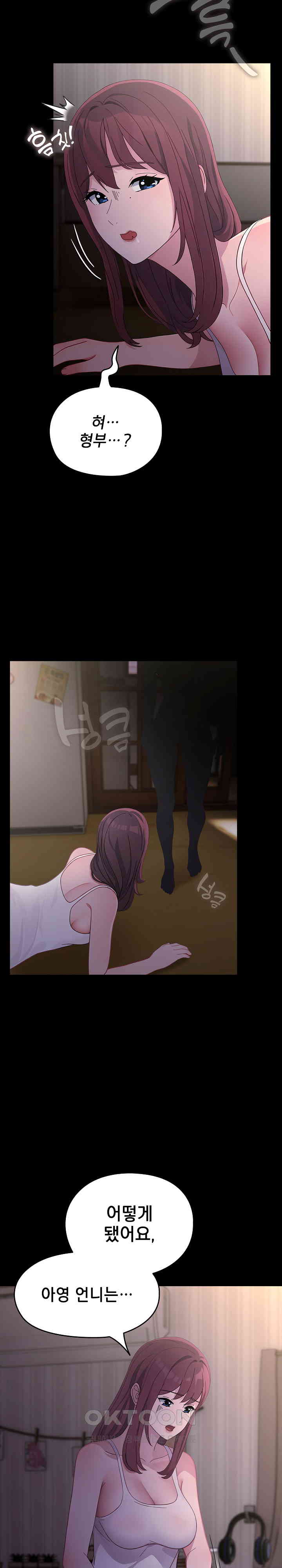 Ugh! My Husband Raw - Chapter 80 [photo 2] - MangaPorn