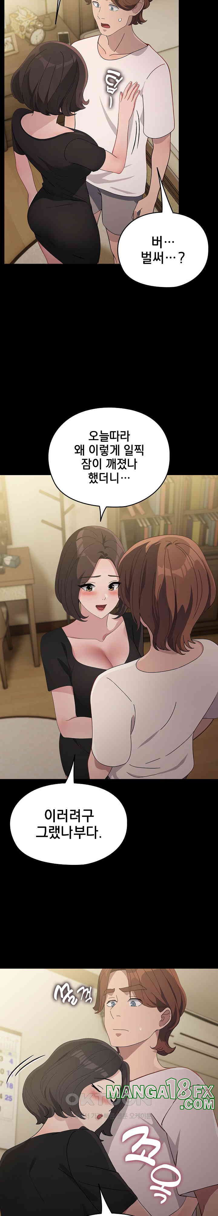 Ugh! My Husband Raw - Chapter 80 [photo 22] - MangaPorn